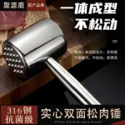 🍁精品廚房🍁 不鏽鋼鬆肉錘 廚房錘肉工具 家用拍牛排嫩肉錘 牛扒敲肉錘 敲打肉品神器