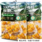 💯台貨🚀熱賣🔥有機板慄仁即食無添加熟甘栗子小包裝堅果仁炒貨孕婦休閒零食年貨