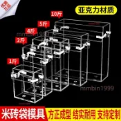 真空密封米磚模具【壓縮省空間】五穀雜糧通用 大米小米黃豆真空袋定型 家庭食品儲存用