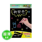 龍瀚文具 成功/高等 A4 彩繪板薄片 01001