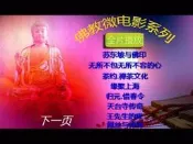 【台灣出貨】【大陸劇】微電影【蘇東坡與佛印,天臺寺傳奇】【喜瑪拉雅小神僧】2張DVD碟#