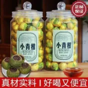 臺出貨🌸🍒正宗新會小青柑陳皮普洱茶糯米香熟茶生曬小青桔茶葉小柑橘茶罐裝