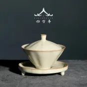 全球選品1館 生活百貨 四方亭汝窯蓋碗高檔三才茶碗斗笠茶杯景德鎮陶瓷茶具套裝泡茶汝瓷