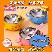 臺灣9H出！🚍 免運304不銹鋼兒童碗傢用可愛防摔餐具套裝小孩喫飯碗帶蓋 DRWS
