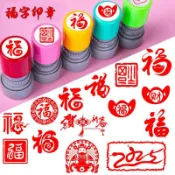 🔥臺灣熱賣好貨🔥免運包郵中式結婚福字蛇年印章過年福字喜婚慶請帖藏書章篆刻春節活動打卡 GPGM