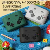台灣出貨🔥SONY索尼 WF-1000XM6藍牙耳機殼 耳機套 索尼WF-1000XM6保護套 防摔保護殼 液態矽膠軟殼