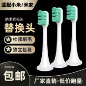 不二屋 適配小米電動牙刷刷頭T500T300T100米家mes603602601替換軟毛