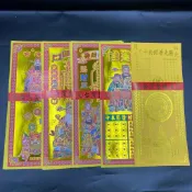 【樂興佛具】彩燙五合一金箔 / 金箔金紙 / 補財庫 / 環保金紙