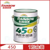 Rainbow 虹牌油漆 450 水性水泥漆 平光 1加侖裝