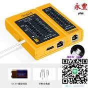 儀博雁翔HDMIRJ45網絡 儀專業家 POE帶電多功能網線檢測儀HDMI 儀網線測線器信號通斷工具查線 器  露天市