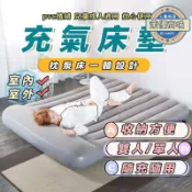 源一商社 充氣床充氣睡墊防潮墊睡墊打氣床墊休閒床墊露營床墊單人床墊雙人床墊植絨充氣床舒適充氣床墊車載充氣