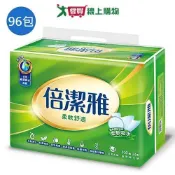 倍潔雅柔軟舒適抽取式衛生紙100抽96包(箱)【愛買】