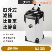 悠樂館 【台灣公司】它居魚缸水循環過濾桶外置式靜音水族魚池凈水過濾系