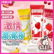 HOT KISS 可食用潤滑液 口交用潤滑 口交液 水果潤滑油 水蜜桃/香蕉/草莓/檸檬/櫻桃 潤滑劑 情趣 成人用品