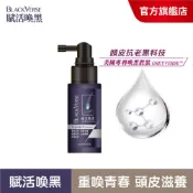 【BlackVerse賦活喚黑】 逆齡胜肽養髮液50ml(單入) 頭皮抗老/灰白髮/何首烏/養護精華