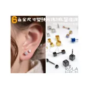 (店+)ROLA蘿拉銀飾.飾品 “現貨當天出” //單支// 6色全尺寸雙頭方塊鈦鋼316L醫療鋼鈦鋼轉珠鎖珠耳針 2-1左
