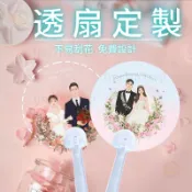 應援扇子定製量大價優丨迷你透扇丨小扇子訂製丨愛豆飯撒好物丨捏臉透扇丨明星演唱會週邊丨婚禮新娘扇丨廣告宣傳印刷丨訂製周邊
