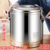 【免運 🌸 下殺】304不銹鋼 食品級冰桶 10L-80L不鏽鋼保溫桶  擺攤茶桶 茶飲店專用 奶茶桶 保冰桶 保溫茶