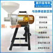 時悅商行 【台灣公司】電動石磨豆漿機家用小型商用腸粉打米漿機豆腐機玉米糊干濕磨漿機