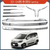 【9.06】適用於22-24款豐田Sienta 倒車鏡防擦條後護闆門邊條後保險槓護闆