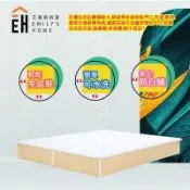 艾蜜莉的家  3.5尺塑鋼床底 床架