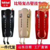吉宅良品 【限時特價】比特金屬鈴聲復古老式壁掛電話機酒店浴室家用固定創意仿古電話機