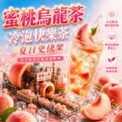 【隔日達】蜜桃烏龍茶 冷泡茶 果幹茶 果乾水 水果茶 水蜜桃 烏龍茶 白桃烏龍茶 水果茶 花茶 果茶 冷泡茶包 茶 茶包