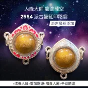 -人緣大師 龍婆薩空 2554 派古曼紅印路翁【夢幻佛牌】🌟