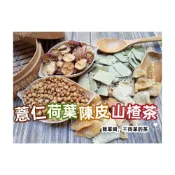 (店+)【語樂】《薏仁荷葉陳皮山楂茶》接單後現包!! 即沖即飲~〉〉韓國最火 明星配方 仙楂茶~沖泡穀粉小舖