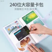 協貿國際日用品生活11館 追星收納卡冊追星收納透卡小卡收納冊卡片專輯明信片集卡冊銀行卡