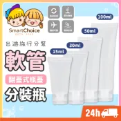 【軟管分裝瓶】台灣現貨 隔日到貨 旅行分裝瓶 乳液分裝瓶 分裝瓶 分裝袋 擠壓瓶 分裝空瓶 軟管 軟管瓶 軟管分裝空瓶