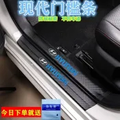 ♞,♘北京現代伊蘭特ix35悅動途勝索納塔庫斯途勝達汽車門檻條迎賓踏板