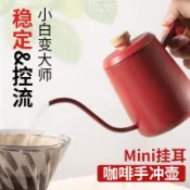 🌸粉色木柄手沖壺☕細口長嘴奧氏防燙設計💗家用掛耳咖啡壺濾泡壺