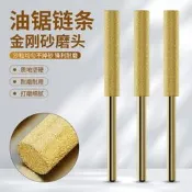 【咚咚磨具】磨鏈機磨頭電鋸油鋸鏈條銼刀磨鏈機打磨機磨頭油鋸銼刀金剛砂磨頭