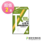 【百利市購物中心】統欣生技-TX版 專利山苦瓜60粒2盒