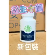 小安代購美安〈現貨〉/  益生十菌配方錠狀食品 益生菌錠 美安 Probiotics 10