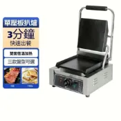 (店+)宅配到府電扒爐 帕尼尼機 110V 熱壓機 營業用帕尼尼機 商用帕尼尼機 熱壓吐司機 牛排機 三明治機 煎烤機