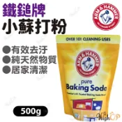 毛孩補給站 美國鐵鎚牌 強效貓砂專用除臭粉 小蘇打粉 鐵鎚小蘇打粉 鐵鎚貓砂除臭粉 碳酸氫鈉 除臭粉【23030130】