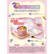Hello Kitty 三麗鷗好時光造型碗盤組