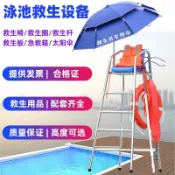 華潤城百貨 【新品上市】泳池救生椅裁判椅眺望椅材質304不銹鋼游泳池瞭望椅救生員觀望椅