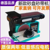 #上新砂帶機砂紙機砂光機砂盤砂帶機臺式打磨機砂輪機多功能木工拋光機