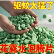 鮮貨🚚濃縮強效拖地專用 花露水泡騰片 家用宿捨酒店地麵清潔劑 ZAJG