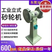 樂享購✨金鋒立式沙輪機8寸10寸工業級重型沙輪機單相三相模忉機拋咣機