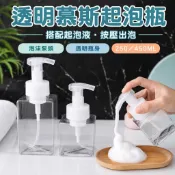 起泡瓶 手動按壓泡沫瓶 洗手液分裝瓶 洗髮精慕斯瓶 大容量打泡器 泡沫慕斯瓶 擠壓式分裝瓶 浴室清潔 旅遊分裝瓶