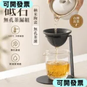 😃嚴選熱賣😄無孔茶濾 磁石茶漏組 納米陶瓷濾茶器 茶水分離器 小青柑泡茶器 日式茶濾網 免濾紙茶漏 茶具配 0015