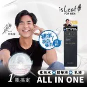 韓國 isLeaf 男士 三合一 ALL IN ONE 臉部精華液 55ml