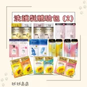 🫧洗護髮體驗包(2)🫧 | Kracie 葵緹亞 | KOSE 高絲 | PANTENE 潘婷