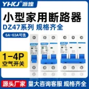 阿嫲的百寶屋 空氣開關斷路器C45 DZ47-63-1P 2P 3P 4P 短路過載保護 c32A空開{鑫弘-工葉電器}可開發票