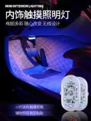 【原廠免運】氛圍燈車內飾led燈usb氣氛冷光感應汽車用品照明改裝免接線觸摸燈汽車大燈 車頭燈 汽車頭燈 汽車照明燈