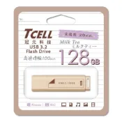 (店+)【TCELL 冠元】USB3.2 Gen1 文具風奶茶色 隨身碟-128GB